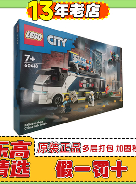 乐高LEGO城市组60418警用指挥车男女孩儿童益智拼装积木玩具礼物