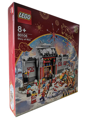 乐高新年春节益智拼插积木包邮