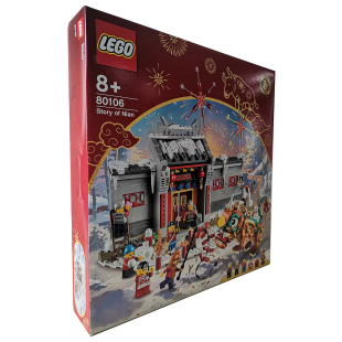 包邮LEGO乐高80106年的故事新年春节中国风男女生益智拼装积木