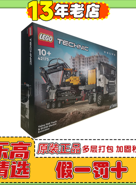 LEGO乐高42175FMX卡车和EC230绿色动力挖掘机科技机械组拼装积木