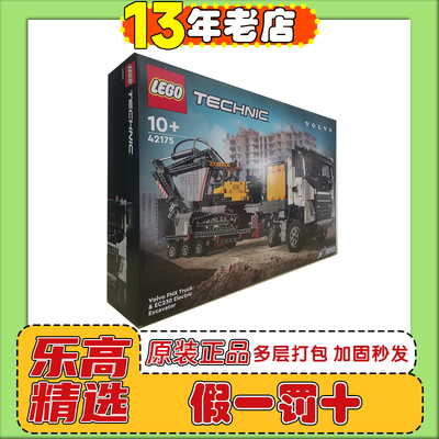 LEGO乐高42175FMX卡车和EC230绿色动力挖掘机科技机械组拼装积木