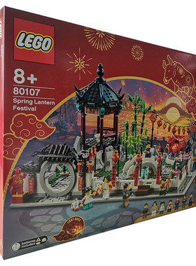 乐高春节新年玩具拼搭积木