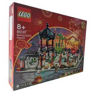包邮2021新款LEGO乐高春节团圆80107新年团圆灯会拼搭积木玩具