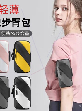 适用oppo FindX7Ultra/X6Pro跑步手机臂包K9/K10/K11臂袋运动臂套