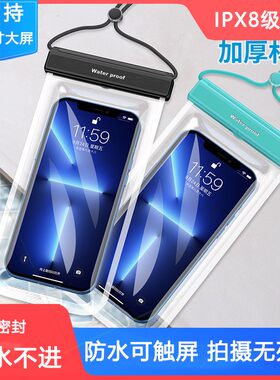 适用小米14/13/12/11Ultra手机防水袋Civi4Pro外卖骑手游泳潜水套