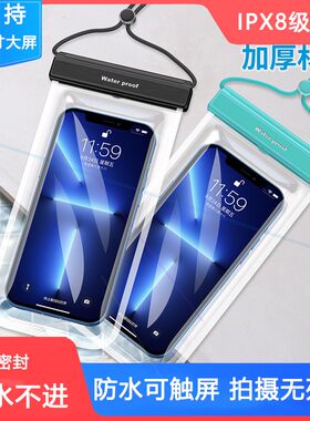 适用华为P70/P60/P50E手机防水袋 Mate40/30/20X可触屏游泳潜水套
