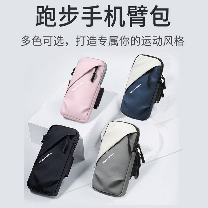 适用荣耀magic7pro/5/6跑步健身手机臂包臂袋臂带臂套胳膊包腕包