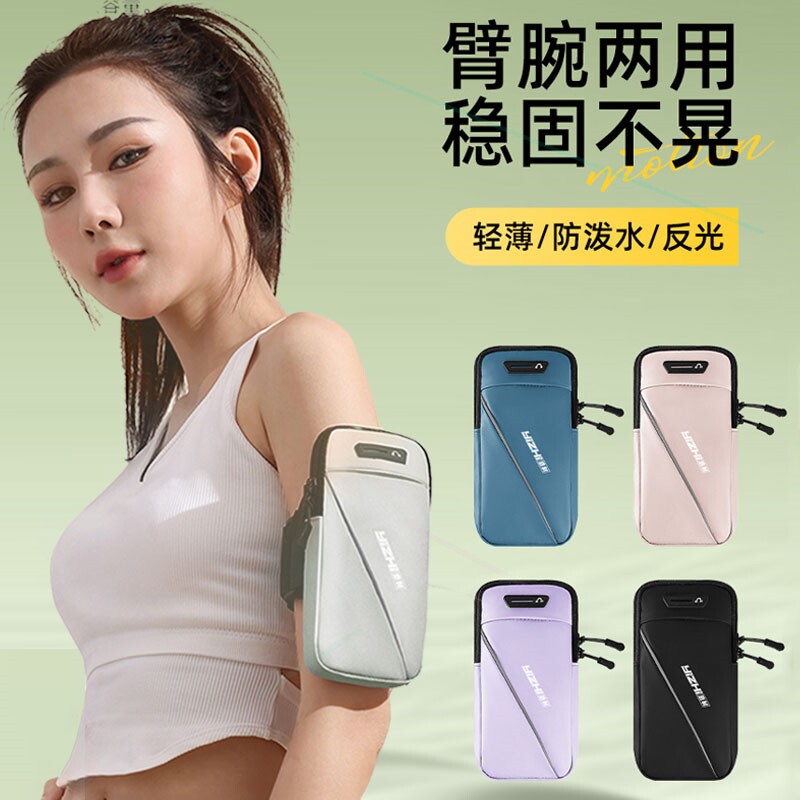 适用于小米12X/13/14Pro跑步手机臂包臂套手臂袋手腕包斜挎手臂包