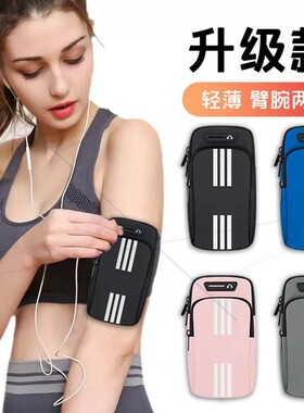 适用华为p40p50p60p70跑步手机臂包臂套腕包运动手臂袋手臂带防水