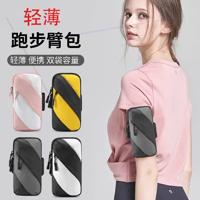 适用三星S24 S23 S22Ultra跑步手机臂包腕包运动胳膊袋散步手臂套