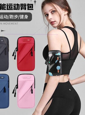 适用华为p30p40p50p60pro跑步手机臂包臂套胳膊包腕包手臂带臂袋
