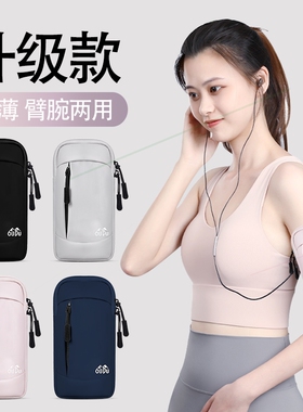 适用于华为P40p50p60Nova11nova12跑步手机臂包手臂套男女手臂袋