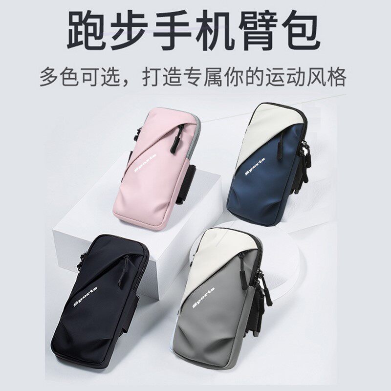 适用IQOOu1x/u3/u5e跑步手机臂包胳膊包臂带臂袋健身臂套腕包防水