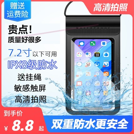 适用oppo Reno7/6/5/4se手机防水袋Findx3/x2pro触屏潜水手机套壳