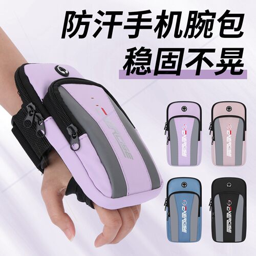适用iphone苹果14/15/16plus运动跑步手机臂包健身臂套防水手腕包
