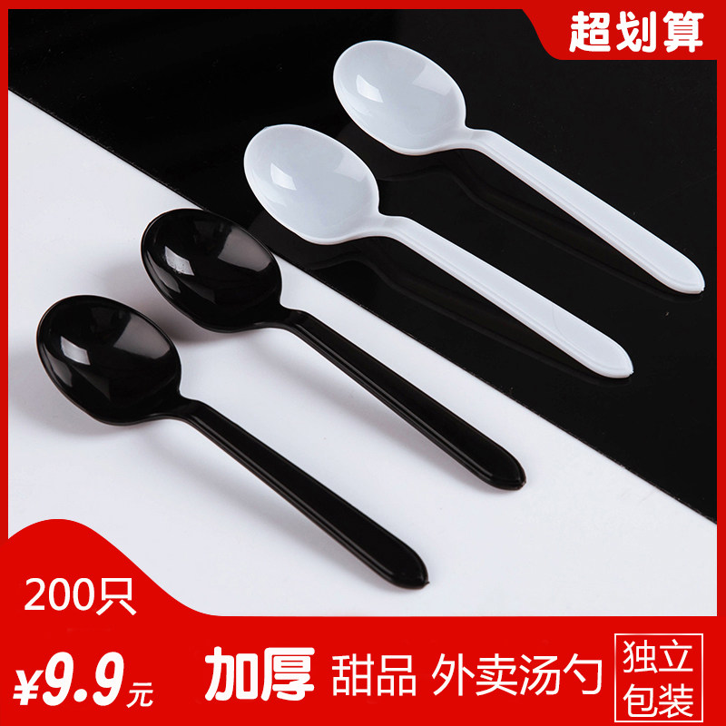 一次性勺子塑料汤勺单独包装外卖打包餐勺调羹整箱大号甜品勺商用