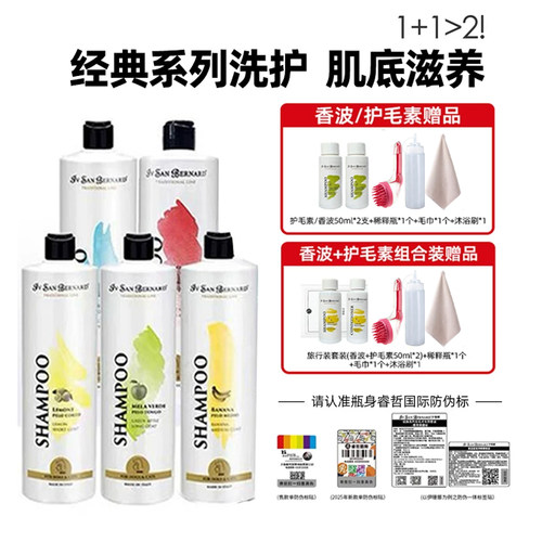 伊珊娜isb意大利宠物香波护毛素