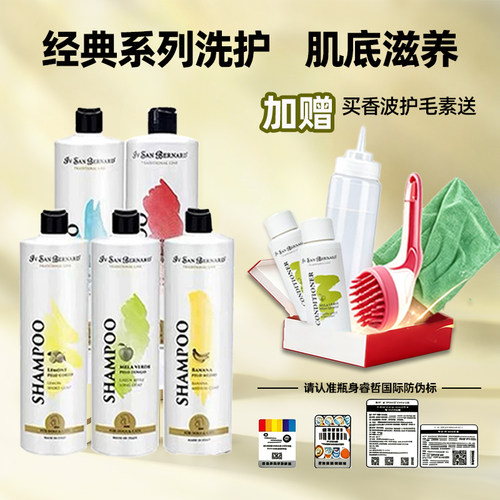 伊珊娜isb意大利宠物香波护毛素