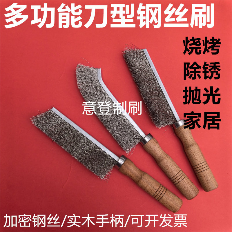 钢丝刷不锈钢刀刷烧烤炉除锈清洁刷木柄工业长柄钢刷子钢丝刷清理
