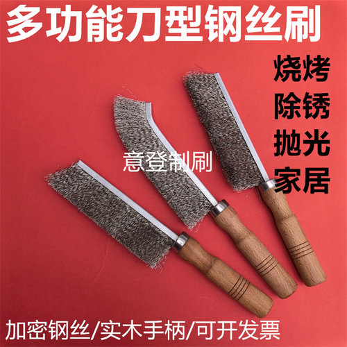 钢丝刷不锈钢刀刷烧烤炉除锈清洁刷木柄工业长柄钢刷子钢丝刷清理
