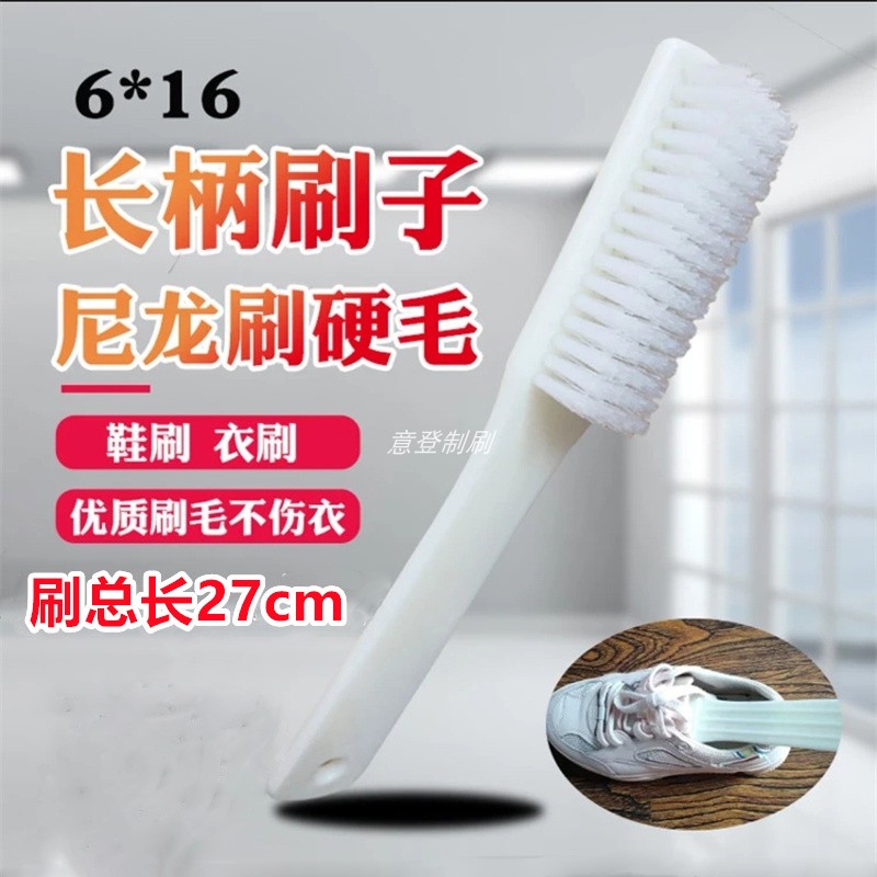 特硬鞋刷干洗店专用刷洗鞋刷