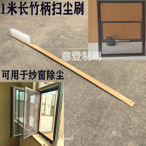 长柄纱窗除尘刷玻璃窗器除尘刷