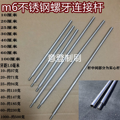 M6螺牙杆管道刷加长杆不锈钢杆
