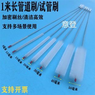 1米长柄软尼龙丝管道刷试管刷清洁工业用毛刷除污圆形毛刷