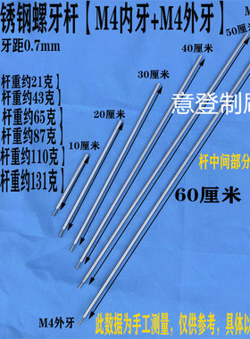 M4内牙外牙不锈钢304材质