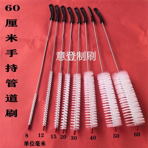 60cm手持管刷管内壁刷软毛清洗刷