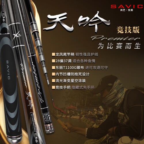 天吟鱼竿手竿超轻超硬
