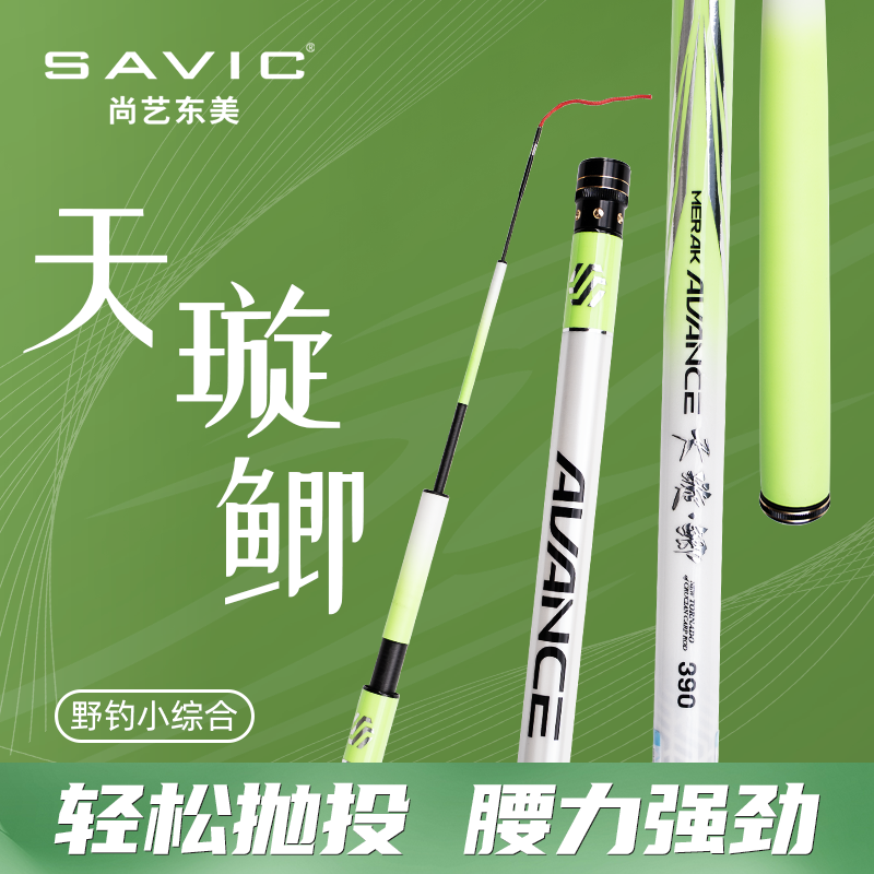 尚艺东美天璇鲫28调3H台钓鱼竿手竿鲫鱼竿鲤鱼竿