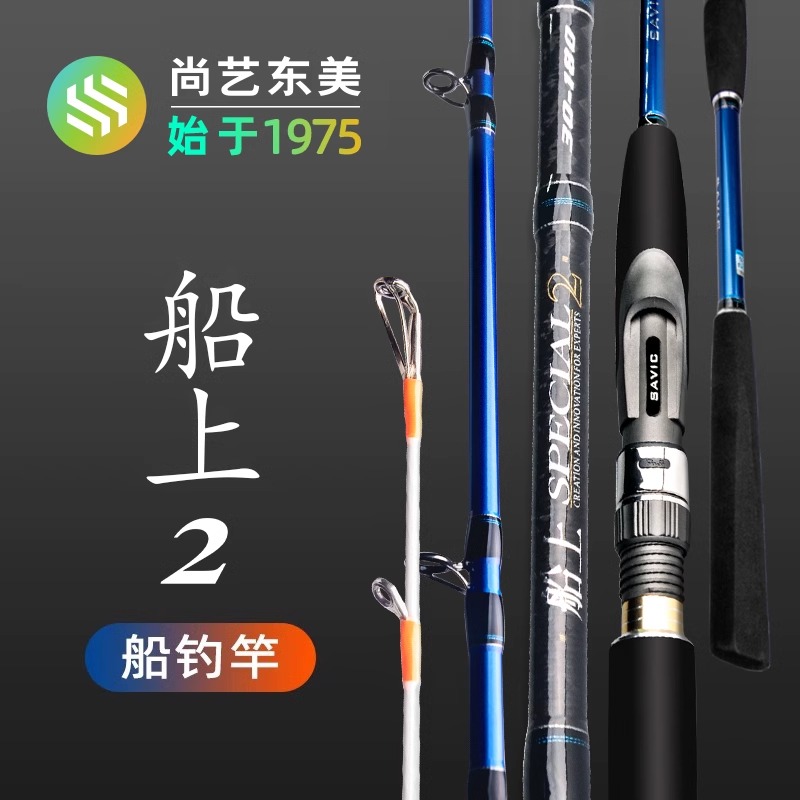 船上2鱼竿近海船钓竿海竿