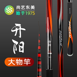 尚艺东美开阳洺将轻量大物竿钓鱼竿手竿超轻超硬手竿巨物竿台钓竿