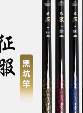 尚艺东美征服小玉衡黑坑鱼竿超轻超硬台钓竿鱼杆罗非竿鲤鱼竿手杆