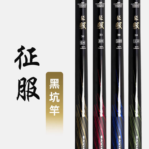 尚艺东美征服新款黑坑竿鱼竿