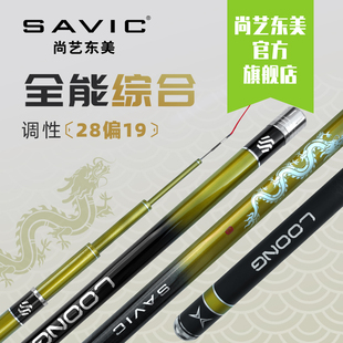 尚艺东美限定龙竿鱼竿手竿超轻超硬手竿轻量版 野钓综合竿台钓鱼竿