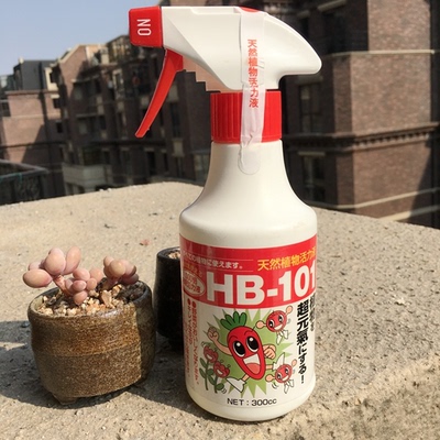 HB101神仙水长根日本原装