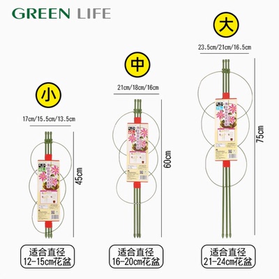防倒伏GREENLIFE园艺包胶管花架立柱+圆圈65/75CM高 16-24CM盆用