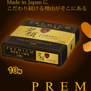 纪阳天然蚊香除虫菊日本产