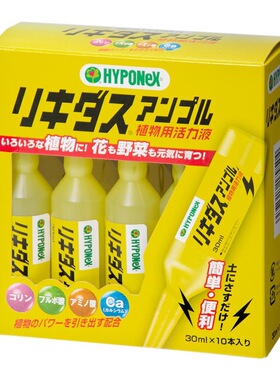 hyponex花宝活力液植物黑腐适合小型盆栽盆景补充根系活力促根长