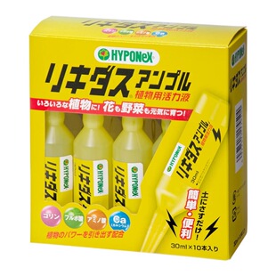 hyponex花宝活力液植物黑腐适合小型盆栽盆景补充根系活力促根长