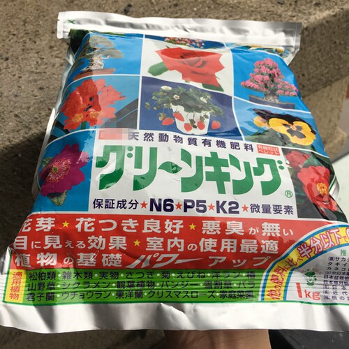 GK颗粒肥控释肥长效缓释肥天然有机肥盆景松柏杜鹃月季肥长效肥料 - 封面