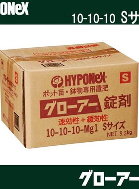 锭肥花宝hyponex日本产植物通用颗粒肥效1个月氮磷钾镁肥料缓释肥