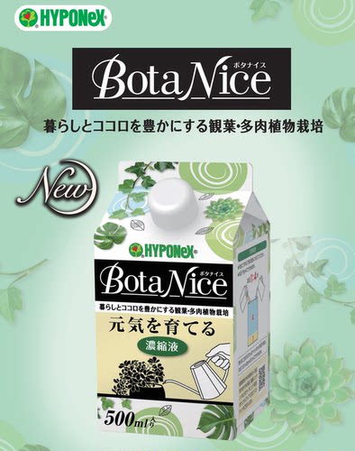 HYPONEX观叶植物增色防徒长