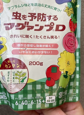 HYPONEX花宝 新款 肥料+防虫 日本产 蚜虫白粉虱蓟马花卉蔬果可用