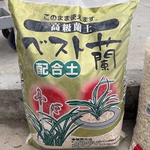 高级三本线原装春兰寒兰东洋兰配方颗粒土植料透气透水日本产18升