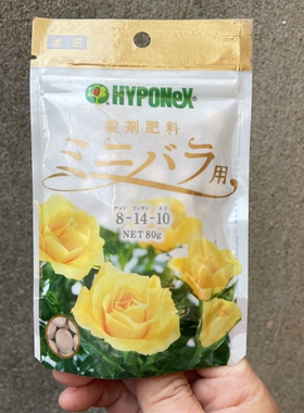 月季 草花 盆花颗粒肥 日本花宝HYPONEX锭肥无臭不长虫室内可用肥
