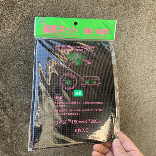 20CM日本产盆底垫排水透气防虫网