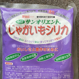 防烂根 促生根 硅酸盐白土日本产植物枝条扦插兰花万年青芦头服盆